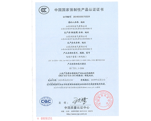 CCC认证1