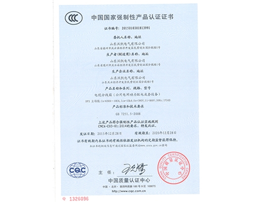 CCC认证4