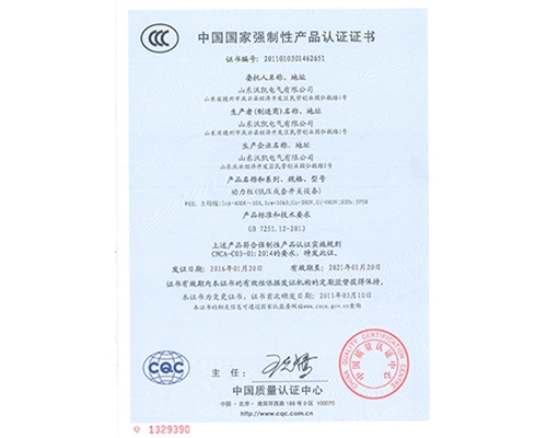 CCC认证6