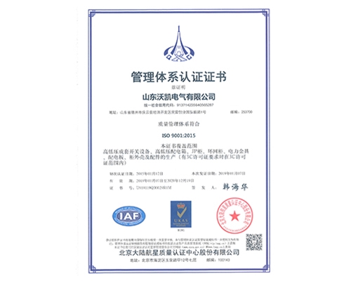 质量管理体系认证中文