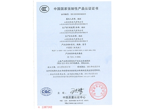 CCC认证2