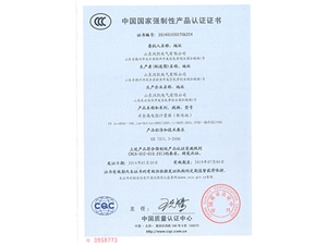 CCC认证7