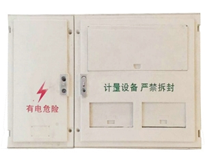 玻璃钢三相2表直入式